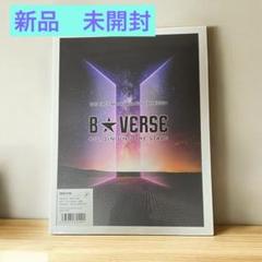 2025年最新】bVERSEの人気アイテム - メルカリ