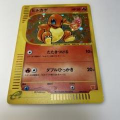 2025年最新】ヒトカゲ マクドナルドの人気アイテム - メルカリ