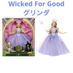 Wicked For Good グリンダ デラックスファッションドール　マテル Wicked For Good グリンダ デラックスファッションドール マテル