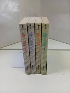 2025年最新】Yahoo!オークション -砂の城(全巻セット)の中古品