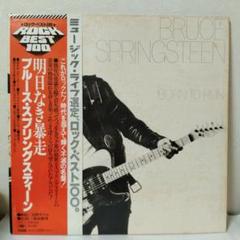 新品未開封　BORN TO RUN / DVD コレクション Born To Run 30th Anniversarry Edition: 明日なき暴走 (CD＋DVD