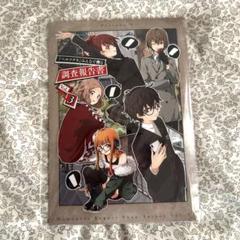 ペルソナ5 みんなで作る調査報告書 Vol.1-3セット Amazon.co.jp: 『ペルソナ5』みんなで作る調査報告書 Vol.3 : 本