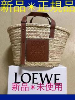 未使用✴︎✴︎✴︎LOEWE ロエベ かごバッグ