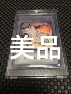 遊戯王　PRIDE　トークン　シリアル使用済み　1枚　美品 遊戯王PRIDEトークンシリアル使用済み1枚極美品