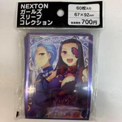 2025年最新】Nextonの人気アイテム - メルカリ