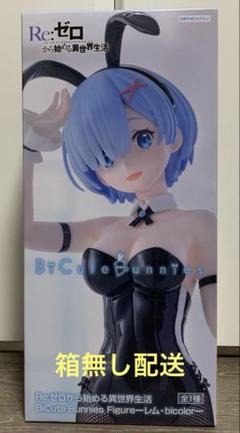 Re:ゼロから始める異世界生活 レムフィギュア未開封 2025年最新】Re:ゼロから始める異世界生活 レムの人気アイテム