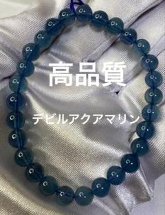 デビルアクアマリン　ブレスレット　パワーストーン　天然石管理番号22 2本セット No.692【S】デビルアクアマリンブレスレット | Pay ID