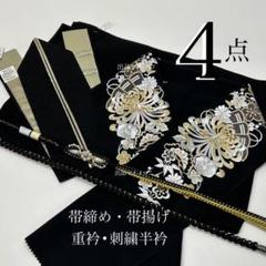 帯揚げ帯締め重衿半衿ワンランクUPコーディモノトーン新品1017⑧