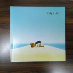 谷内こうた、【河畔にて】、希少な画集画、新品高級額 額装付、状態良好 2025年最新】谷内こうたの人気アイテム - メルカリ
