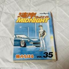 湾岸ミッドナイト　非全巻　1〜40巻　初版多数 湾岸ミッドナイトC1ランナー 非全巻 全巻初版 11冊セット - メルカリ