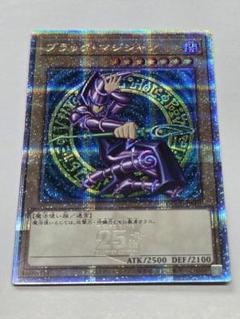 2025年最新】ブラック・マジシャン 25thの人気アイテム - メルカリ