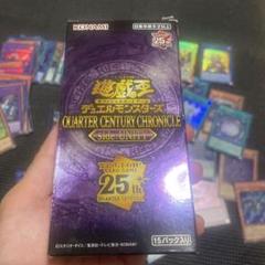 2025年最新】遊戯王クォーターセンチュリークロニクルサイド