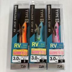 楽天市場】(5)【目玉商品】 ダイワ エメラルダス STAY RV