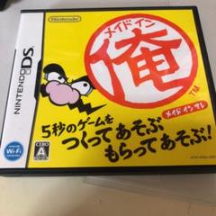 メイドイン俺/任天堂