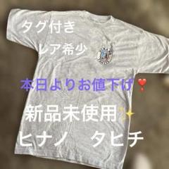 【新品未使用】HINANOTAHITI ヒナノタヒチ Tシャツ　タグ付き