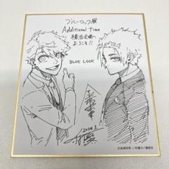 糸師冴　直筆イラスト　直筆サイン 色紙　超貴重 Amazon.co.jp: ブルーロック サイン ビジュアル色紙 制服 糸師冴