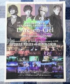 2025年最新】新聞広告 ラルクの人気アイテム - メルカリ