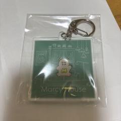 2025年最新】マルシィ キーホルダーの人気アイテム - メルカリ