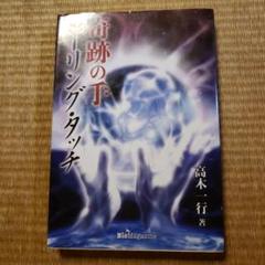 2025年最新】高木一行の人気アイテム - メルカリ