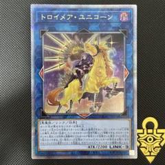 2025年最新】ユニコーン 絵違い トロイメアの人気アイテム