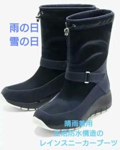 【新品未使用】 fitfit 晴雨兼用 生活防水構造 レインスニーカー　ブーツ 新品未使用】 fitfit 晴雨兼用 生活防水構造 レインスニーカー