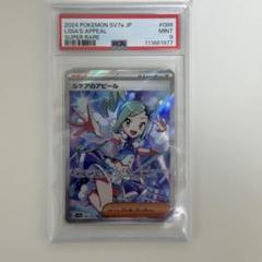 2025年最新】ルチア sr psa9の人気アイテム - メルカリ