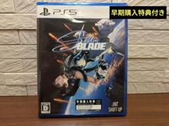 ステラブレード　PS5 プロダクトコード未使用 Stellar Blade | ゲームタイトル | PlayStation (日本)