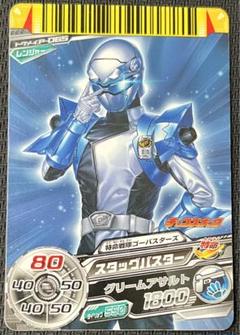 ダイスオー DX 特命戦隊 ゴーバスターズ スタッグバスター P-065