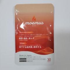 [バラ売り出来ます！]moemus モエマス 4袋セット バラ売り出来ます！]moemus モエマス 4袋セット