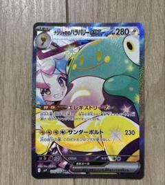 2025年最新】ポケカSarの人気アイテム - メルカリ