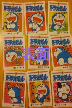 ドラえもん 特典 ミニクリアファイル 全45種類フルコンプセット ドラえもん 特典 ミニクリアファイル 全45種類フルコンプセット
