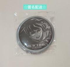 鬼滅の刃　無一郎　ダイニング　缶バッジ 時透無一郎 缶バッジ 鬼滅の刃 ufotable ダイニング お楽しみ