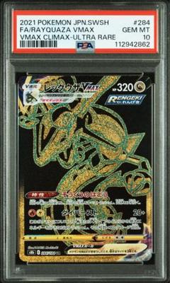 レックウザEX ウルトラレア HP220 61P-mOgsOeL._UF350,350_QL50_.jpg