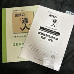 PT.OT 参考書セット Amazon.co.jp: 理学療法士・作業療法士 - 医療・看護: 本
