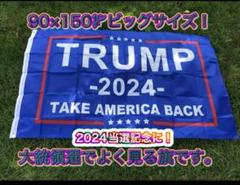 ドナルドトランプ 選挙活動旗トランプ大統領 2024のサムネイル