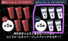 2025年最新】山王 ドリンクホルダーの人気アイテム - メルカリ