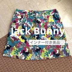 ★美品★Jack Bunny ゴルフ スカート インナー付き 0