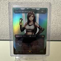 mtg FF セシル・ハーヴィ　foil 　ショーケース mtg 稀少 セシル・ハーヴィ継承史 ショーケース FOIL fin fca