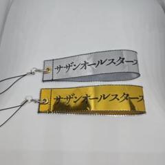サザンオールスターズ2025タオル2枚セット★金or銀テープキーホルダー1個 2025年最新】サザン 銀テープ 2025の人気アイテム - メルカリ