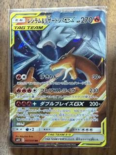 レシラム＆リザードンGX RR SM10 ダブルブレイズ 007/095 レシラム＆リザードンGX RR SM10 ダブルブレイズ 007/095 - メルカリ