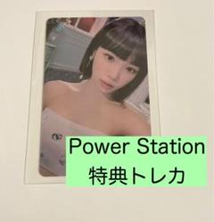 antifragile チェウォン powerstation 特典 トレカ 2025年最新】power station チェウォンの人気アイテム - メルカリ