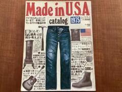 2024年最新】made in usa catalog 1975の人気アイテム - メルカリ 2024年最新】made in usa catalog 1975の人気アイテム - メルカリ