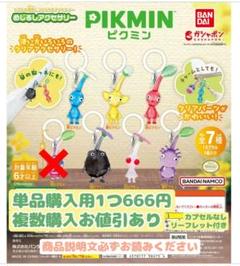 2025年最新】ピクミンチャームの人気アイテム - メルカリ