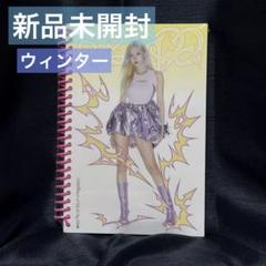 【最終値下げ】aespa Armageddon ウィンター 未開封 新品未開封 aespa Armageddon superbeing ウィンター｜Yahoo