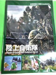 2025年最新】陸上自衛隊パンフレット￼の人気アイテム - メルカリ