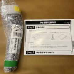 【未使用⭐︎未開封】タカギみず工房　本体&カートリッジ　セット品 2025年最新】Yahoo!オークション -タカギ カートリッジの中古品