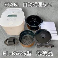 2025年最新】EL-KA23-WAの人気アイテム - メルカリ