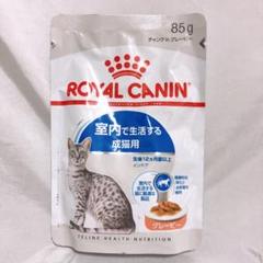 ロイヤルカナン　猫　インドア グレービー　ウェット 85g 19個のサムネイル