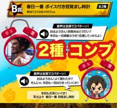 B賞ボイス入り目覚まし時計 ブランドミューズ橋本環奈さんの第二弾オリジナルボイス入り