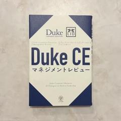 【匿名配送/即日発送】Duke CEマネジメントレビュー　定価の1,500円引きのサムネイル